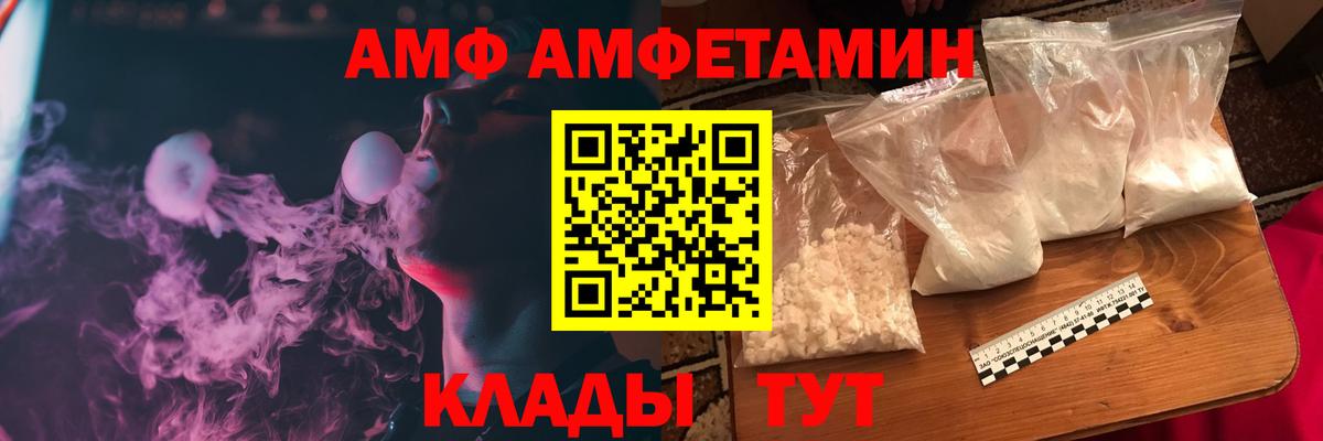 OMG ССЫЛКА  Амфетамин  Коммунар  Вход с VPN  Amphetamine Premium  АМФЕТАМИН 