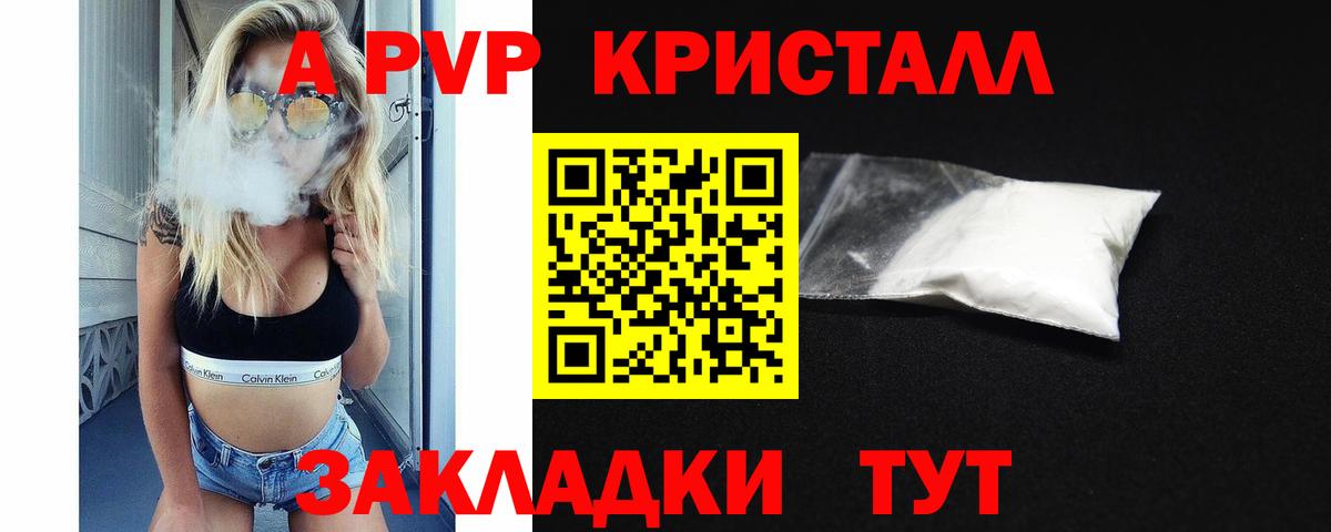 Коммунар  сколько стоит  A-PVP VHQ  Вход с VPN  Alpha-PVP крисы CK 
