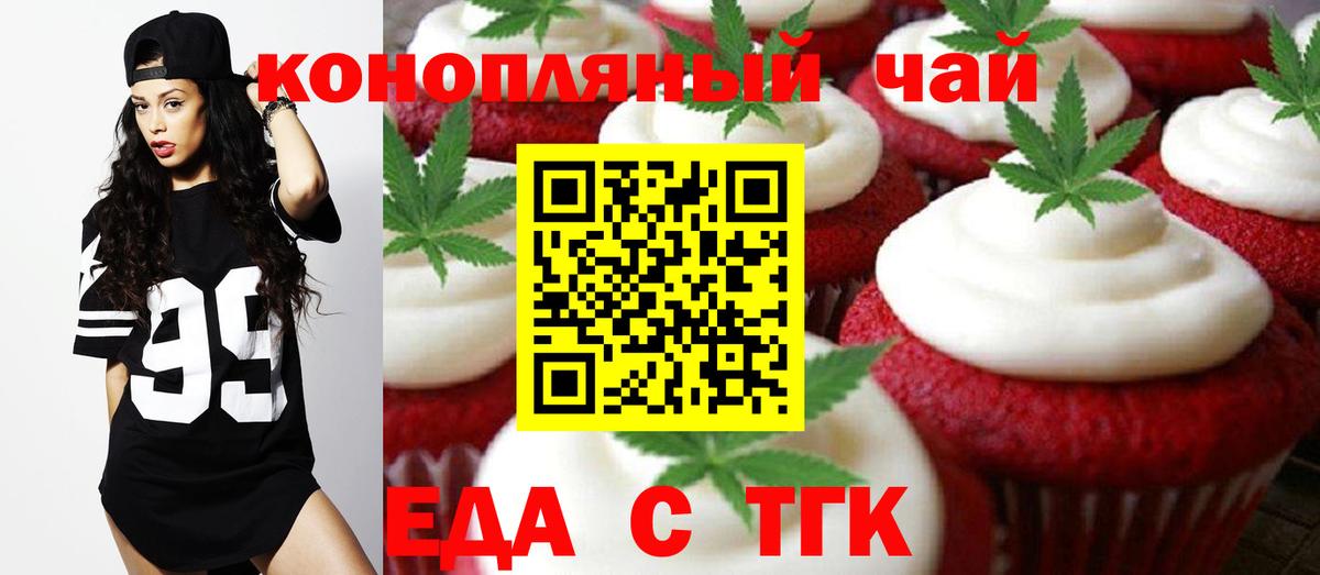 Canna-Cookies марихуана  Вход с VPN  Коммунар 