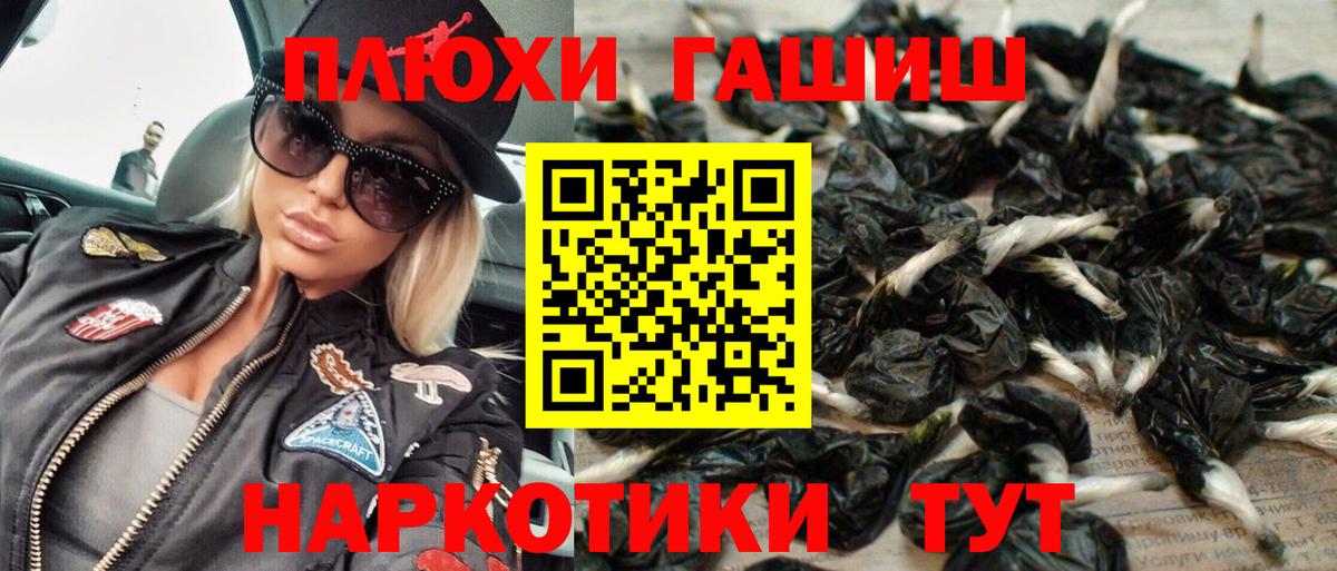 Коммунар  ГАШ индика сатива  ГАШ  Вход с VPN 