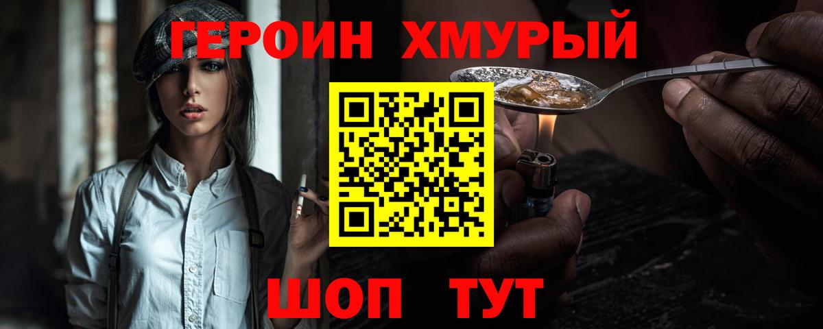 Героин афганец Коммунар