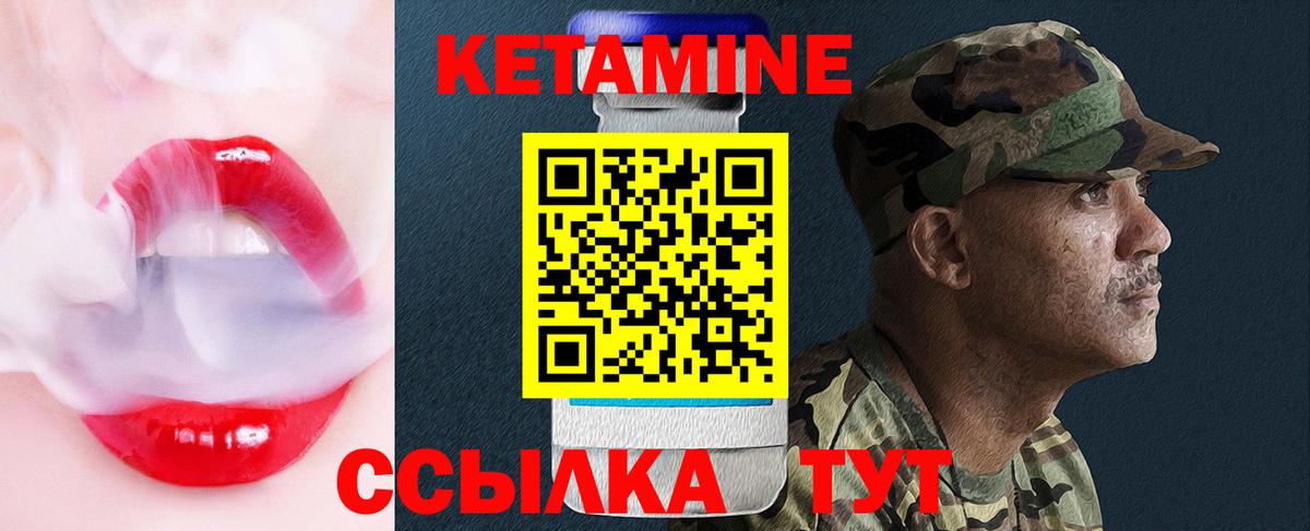 КЕТАМИН VHQ Коммунар