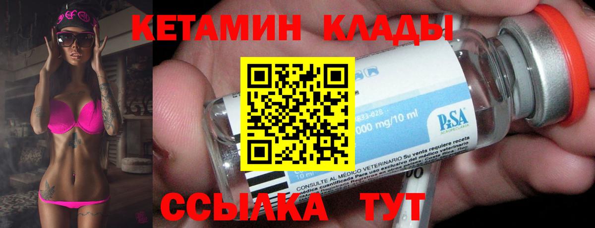 Кетамин VHQ  Вход с VPN  Коммунар  КЕТАМИН VHQ 