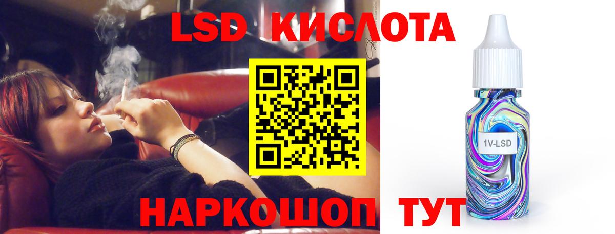 Лсд 25 экстази кислота Коммунар