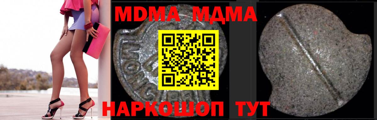 MDMA кристаллы  Вход с VPN  Коммунар  МДМА crystal 