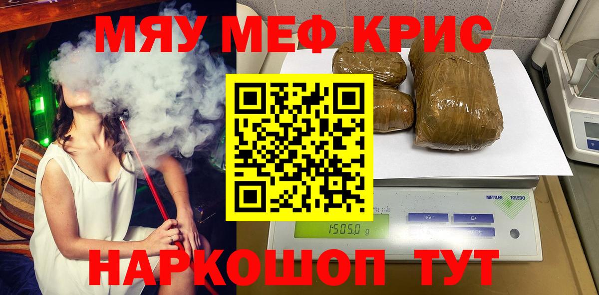 Коммунар  Мефедрон 4 MMC  Меф мяу мяу  МЯУ-МЯУ  Меф  Вход с VPN 