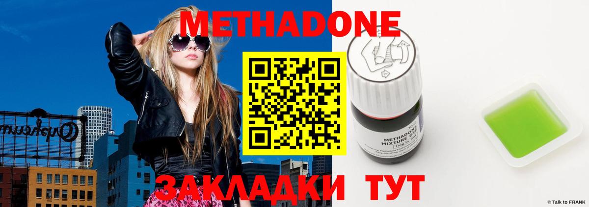 Коммунар  МЕТАДОН кристалл  МЕТАДОН VHQ  Вход с VPN 