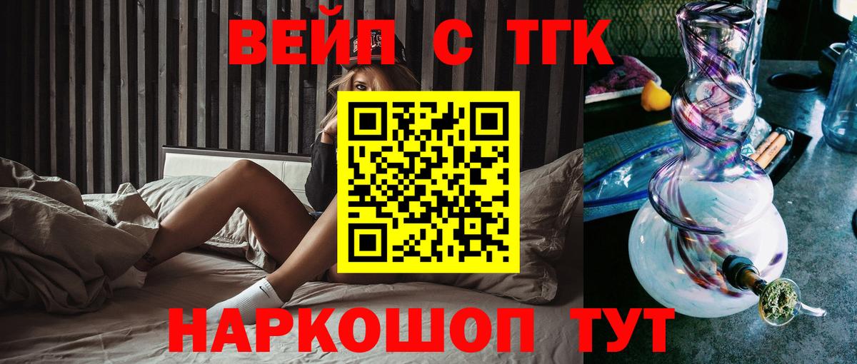 ТГК вейп Коммунар