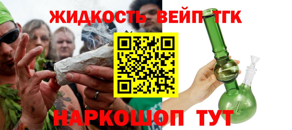 Дистиллят ТГК Wax  Дистиллят ТГК концентрат  Вход с VPN  Коммунар 